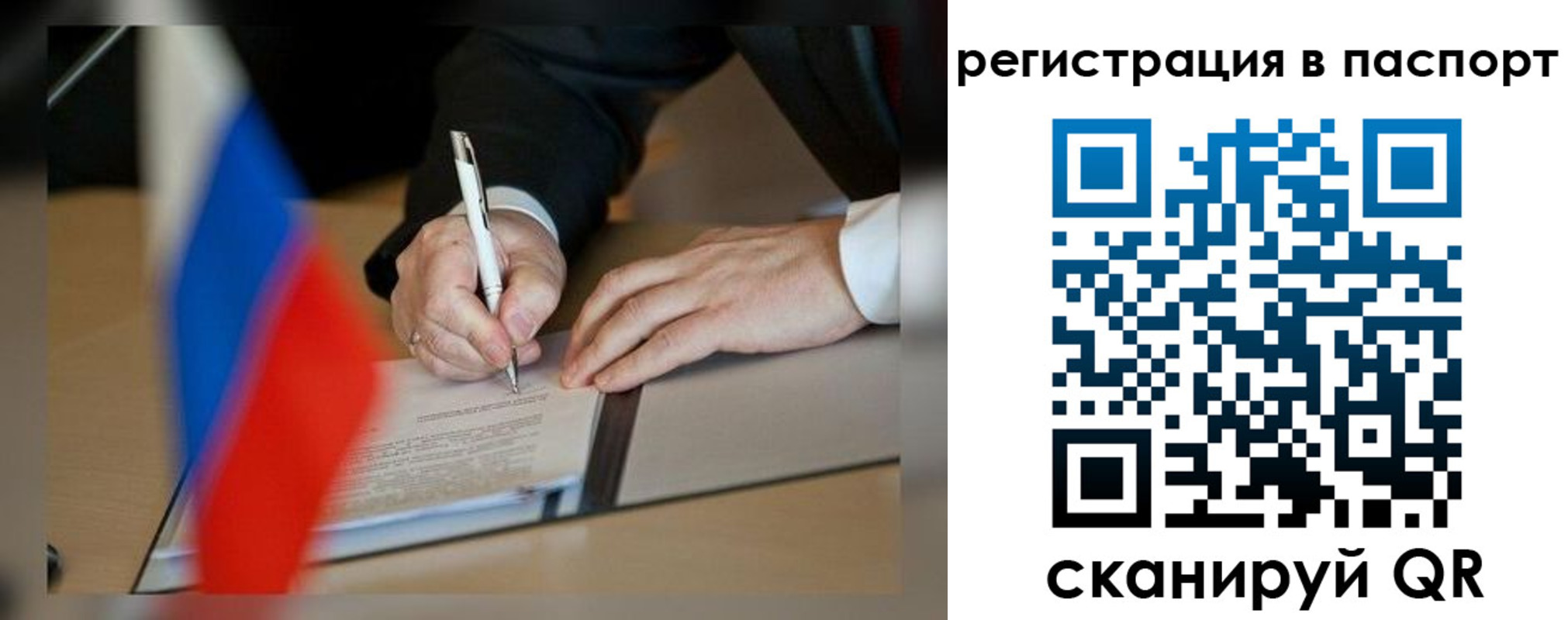 прописка поиск в Сегеже