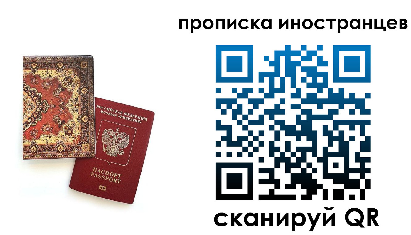 прописка законно в Сегеже