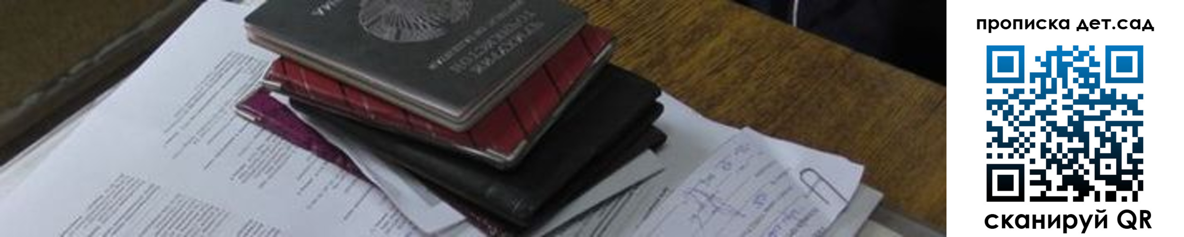 прописка ребенка в Сегеже