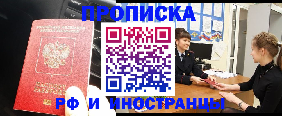 прописка гарантия в Сегеже