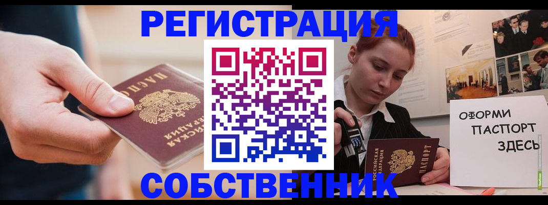 прописка 2025 в Сегеже