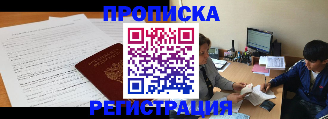 прописка гарантия в Сегеже