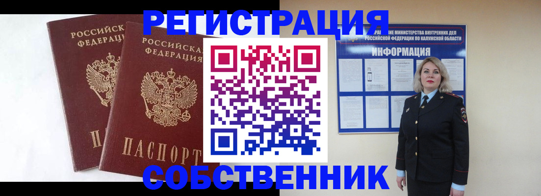 прописка от собственника в Сегеже