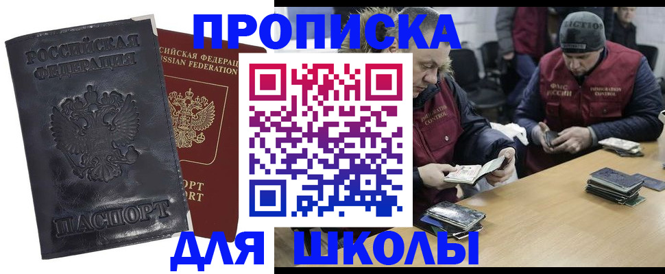 прописка для военкомата в Сегеже