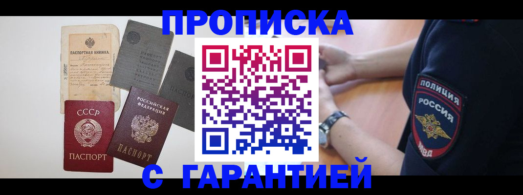 прописка для школы в Сегеже