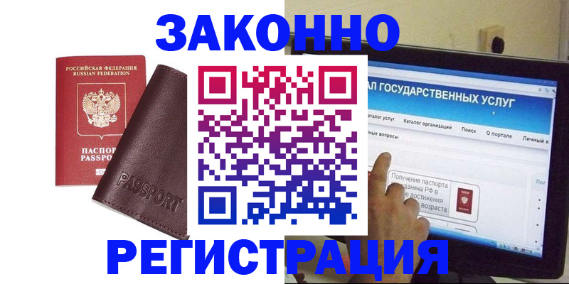 прописка в квартире в Сегеже