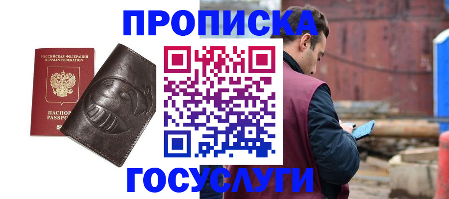 прописка от собственника в Сегеже