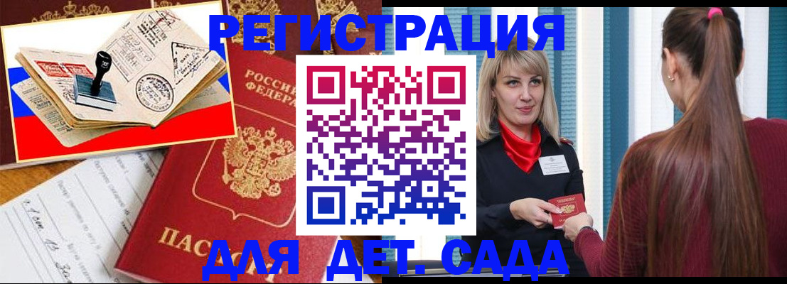 временная регистрация в Сегеже