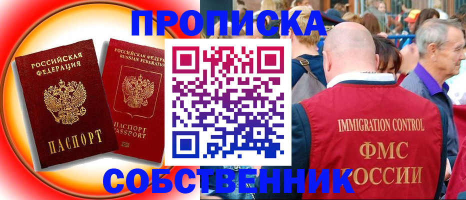 временная регистрация законно в Сегеже