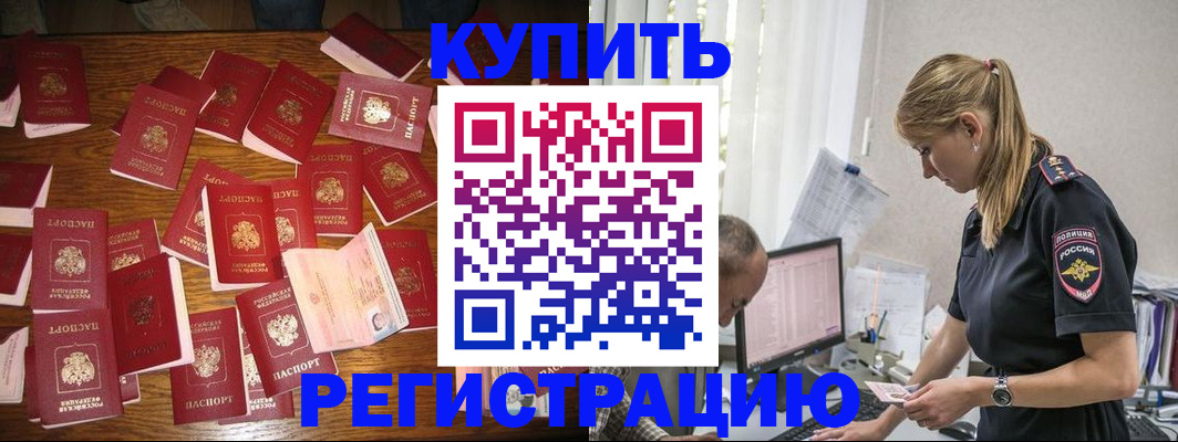 прописка для военкомата в Сегеже